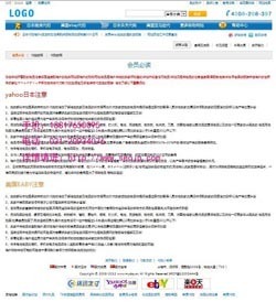 找上海紫博蓝网络科技的专业日本yahoo代拍代购网站开发,个性化设计价格、图片、详情,上一比多_一比多产品库_【一比多-EBDoor】