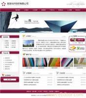 找上海易举网络科技有限公司的纺织皮革网站建设,纺织皮革网页设计,纺织皮革网站制作价格、图片,